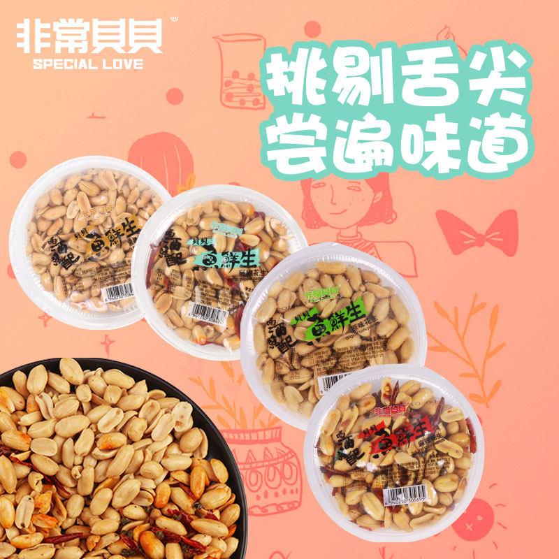 Very babe flagship store spicy peanut original taste 27g*5 fish fresh peanut beer partner