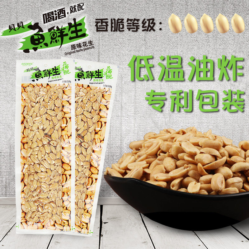 Very Bebe Original Taste Crisp Peanuts Rice ten Bags Fish Fresh Peanuts Snacks Down Wine Picnic Tourist Late-night Canteens