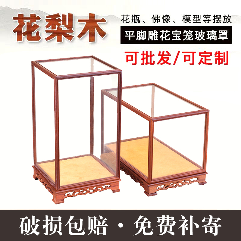 Red Wood Carving Craft Gift Swaying decorated glass cover Buddha Antique Display Dust Cover Solid Wood Glass Box Buddha Niche Base