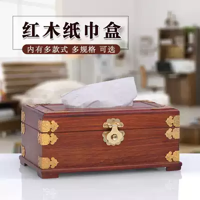 Mahogany tissue box Solid wooden desktop office living room plain household toilet paper box New Chinese napkin pumping box