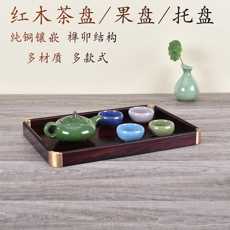 Red Wood Tea Tray Solid Wood Tea Set Base Wooden Care Tray Pendulum Pieces Red Acid Branches Fruit Tray Living Room Chinese Retro Goon
