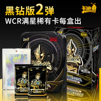The original card of the Otman Card Black Drill Edition 2nd round Zeta XR card 3D TV card full set of GP Golden Card card