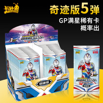 A box of miracle version of Otman card card full star card purple GP card OR fifth round three generation package