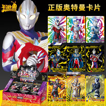 Otman Card Full Star Caotka Pack Card Card Collection Book of Authentic Card Tour Otmanca