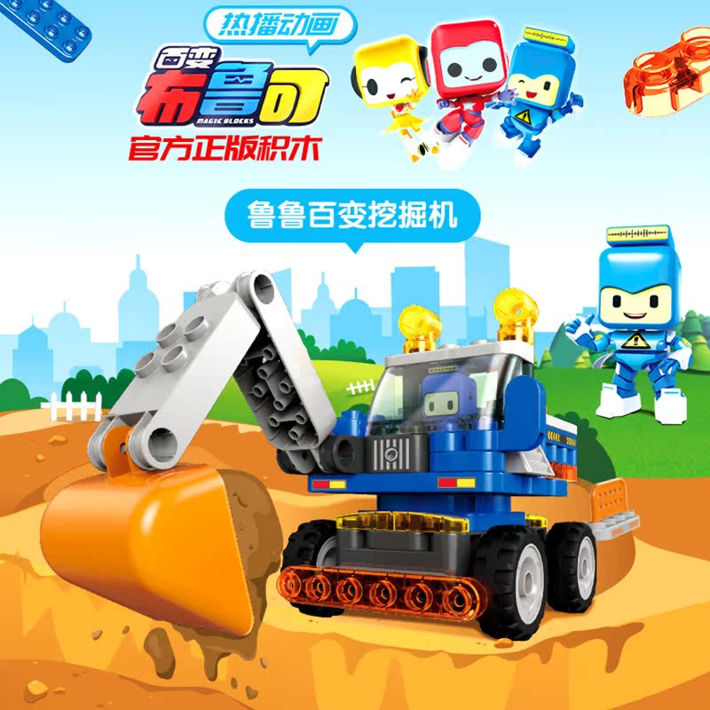 100 variable Breutable excavators assembled Bruccan puzzle toy male girl child large grain parquet building block car