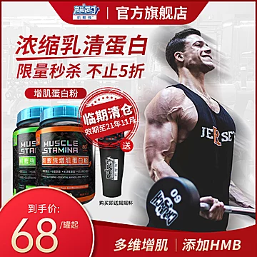 Muscle肌鲣强乳清蛋白粉增肌粉[10元优惠券]-寻折猪