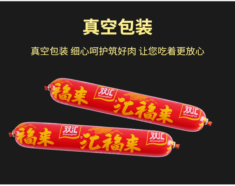箱装汇福来双汇火腿肠 130克*18根速食双汇香肠 蒸煮淀粉肠烧烤肠-阿里巴巴