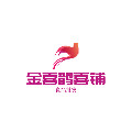 金喜雀喜铺食品批发