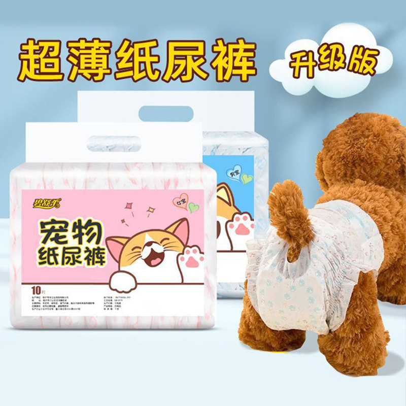 Public dog special paper diaper dog urine not wet teddy small dog pet physiological pants courtesy with urine sheet anti-piss-Taobao