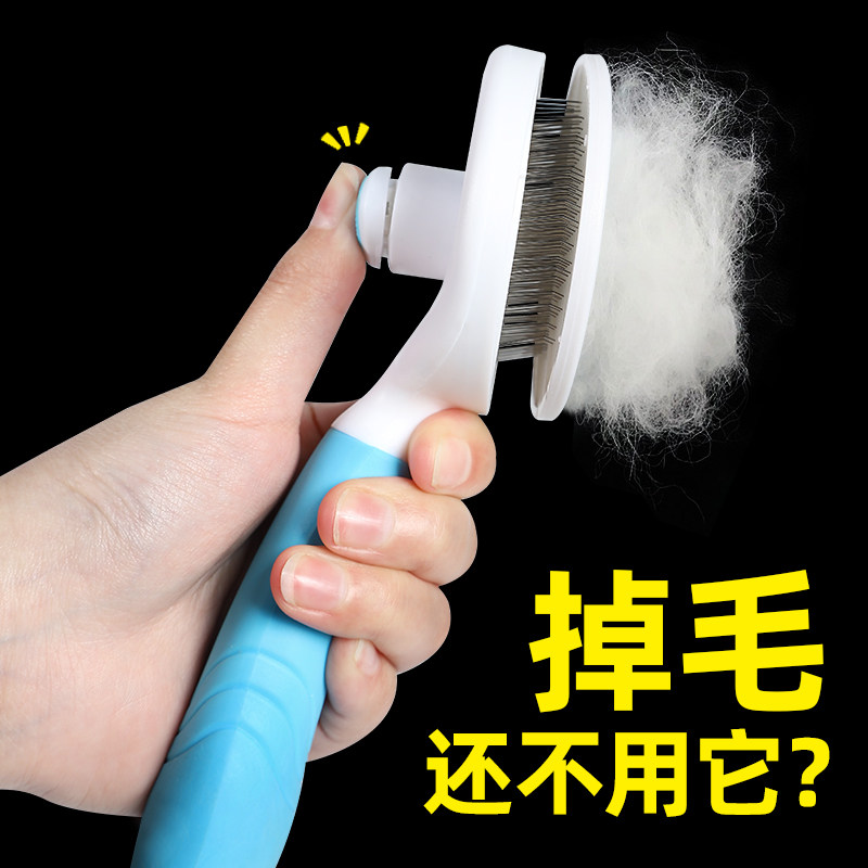 Dog hair drescomb kitty comb dog hair cleaner to float woolen teddy bear needle comb open knot brush pet supplies