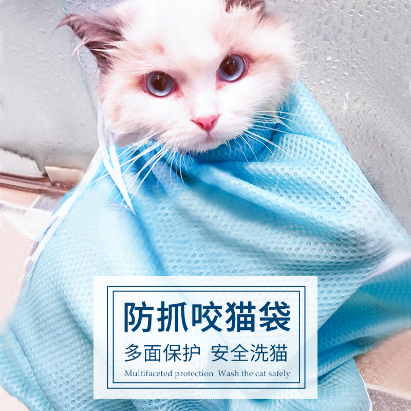 Kitten Bag Kitty Bath Special God Instrumental Cut Nail fingernail Anti-catch adjustable fixed cat Cat Bag Cleaning Supplies