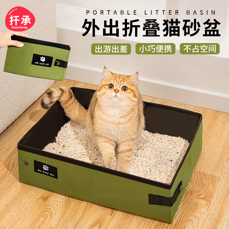 Portable Cat Litter Box, Extra Large Foldable Portable Cat Toilet for Travel, Extra Large Litter Box for Kittens, Car-Mounted Cat Litter Box