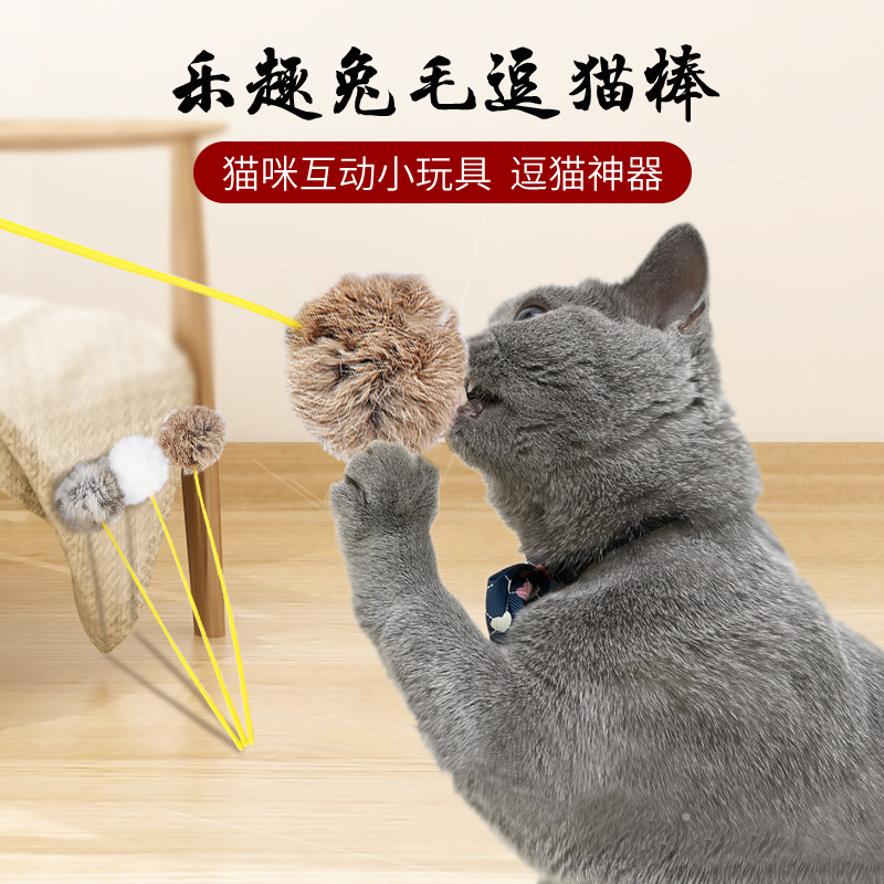 Cat toys teasing cat sticks bite-resistant feather bells fighting cat poles self-healing artifact kittens pet supplies for kittens to play