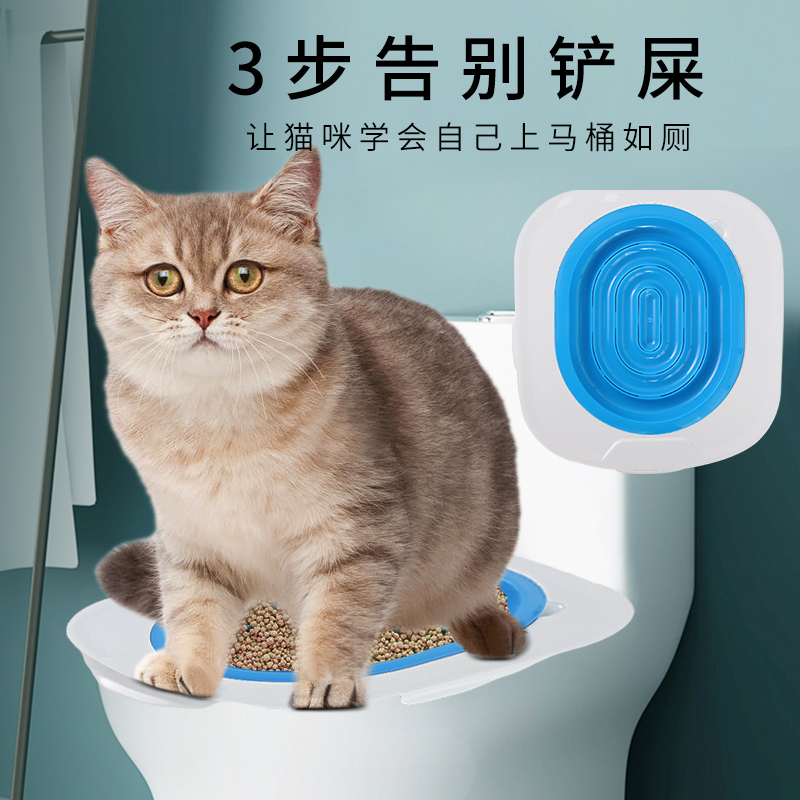 Cat toilet trainer cat toilet teaches cats to go to the toilet, squat pit training toilet, shit and squat toilet - Taobao