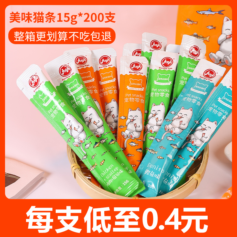 Cat Snack Cat Snack Cat Nutrition Fatter Young Cat Special Suction Bar Fluid Cat Fresh Bar Cat Food Canned Meat Sauce 15g * 30