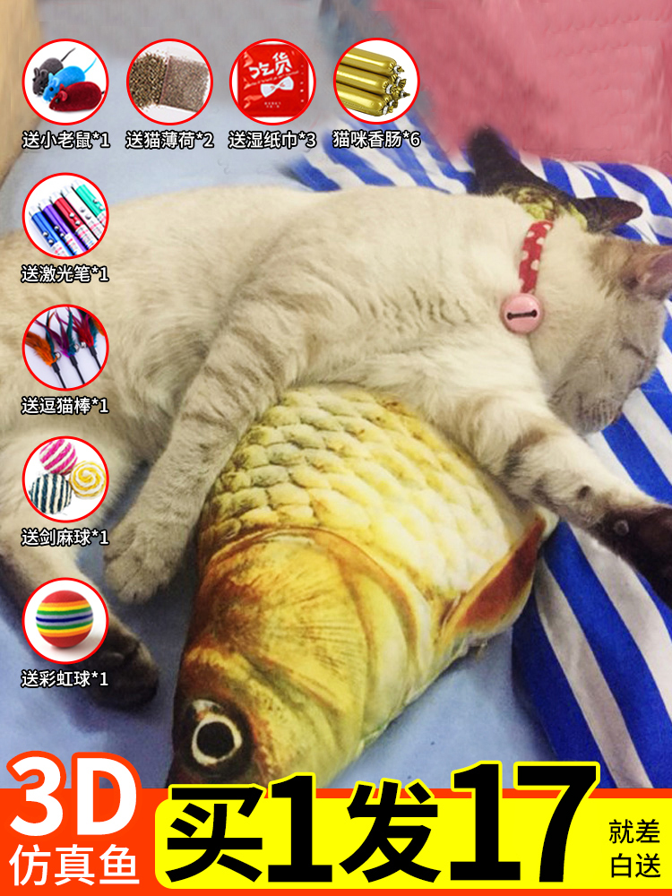 Cat toy Fish simulation molar tease cat stick Small mouse Cat self-hey tease cat Laser bite Mint cat supplies