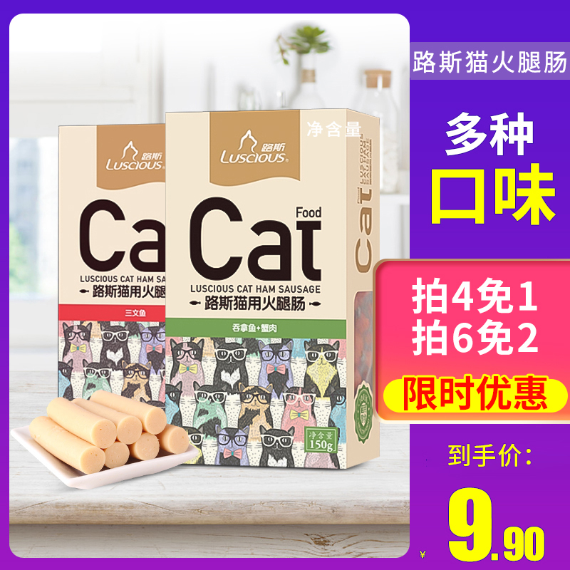 Luos Kitty Snacks Young Cat Into Cat Fatter Supplements Calcium Nutrient Meat Bar Training Rewards Cat with Leg Sausage sausage