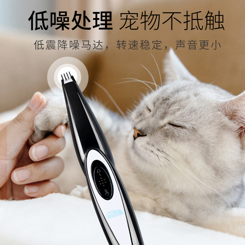 Kitty Sole Electric Push Cut Shave Hair Hair Special God Instrumental Dog Feet Underfloor Repair Hair Pushback Silent Pet Hairy Knife