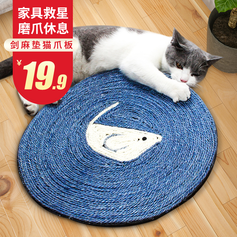 Cat Grab Board Sword Hemp Cushion Cat Paw Plate Nest Grinders Abrasion Resistant Anti Cat Grip Protection Sofa Watermelon Nest Without Falling Litter Toys