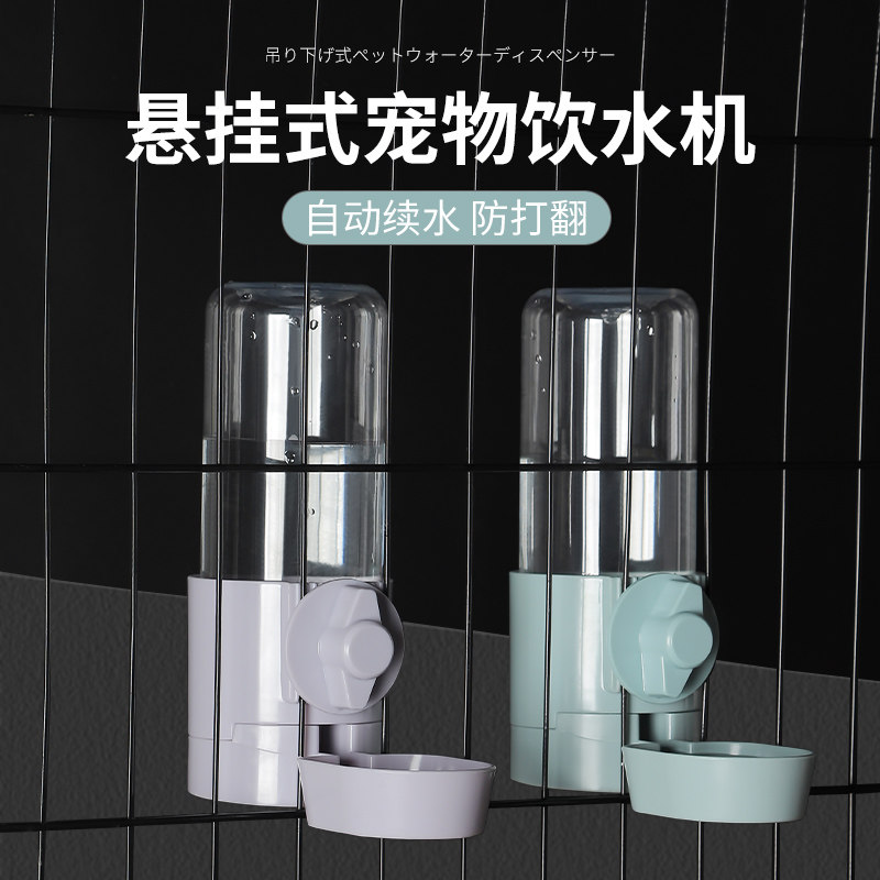 Kitty Hanging Automatic Drinking Fountain Cat Water Dispenser Dog Feeding water Drinking water Drink kettle Hanging Pet Supplies