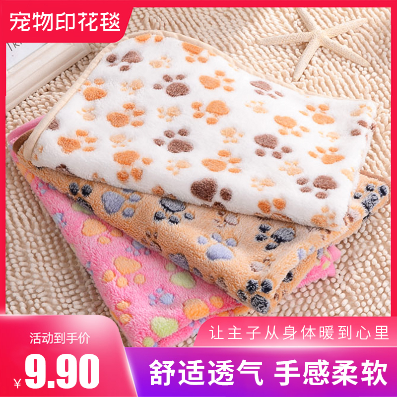 Dogs mat pets Quilts Special Puppies Sleeping With Kittens Special Sleeping Mat Dog Nest All Season Universal
