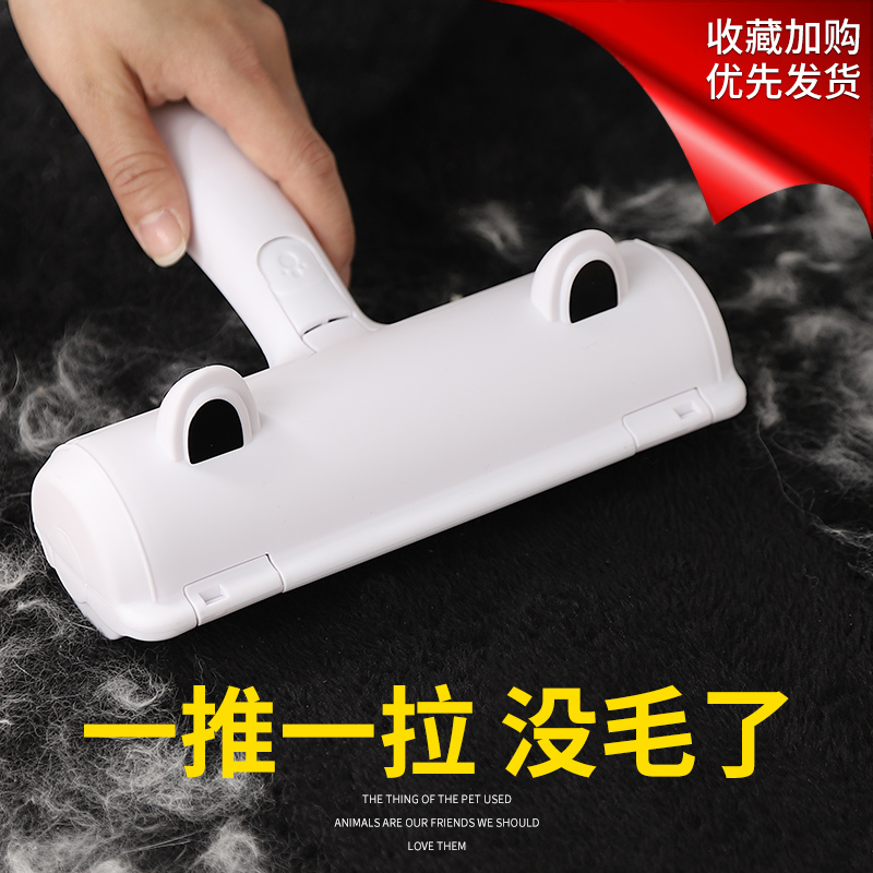Cat hair cleaner hair removal artifact hair sucker pet home hair dog hair to sticky carpet cleaning brush