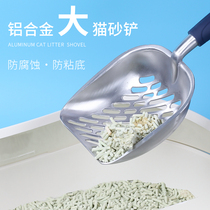 Cat Sand Shovel Metal Cat Shit Shovel Shit Shoveling Turtzer Cat Shoveling Machine God Instrumental Cat Sand Poop Small Hole Kitty cat supplies