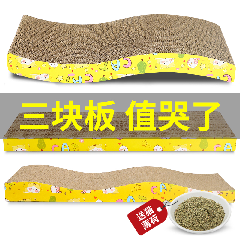Cat Grip Plate Grindler Cat Paw Plate Anti Cat Grip Sofa Protection Corrugated Cardboard Cat Scratching Board Cat Scratching Board Cat Toy
