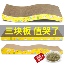 Cat Grab Grinding Claw Paw Board Anti-Cat Catch Sofa Protection Corrugated Paper Cat Grab Scratch Cat Toys