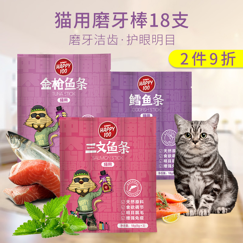 wanpy naughty cat catty cat snacks kitty gritty baton meat dry strips 6 bags for a total of 18 young cat-like teeth cat meat strips