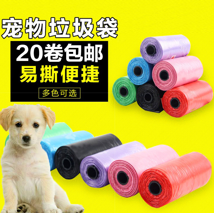 Dog poop bag pick up poop bag pet cat poop garbage bag poop bag dog poop bag dog poop bag go out feces pick up