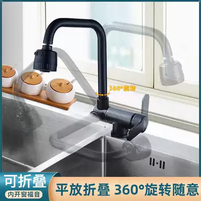 Folding faucet low cold and hot water kitchen window washing basin low stainless steel sink can be rotated in universal direction
