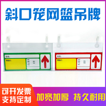 Net basket tag oblique cage tag supermarket hook tag price tag tag price tag clip price sign plastic card