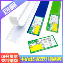 Supermarket price bar shelf label card bar pharmacy glass card bar price bar commodity price label transparent label bar