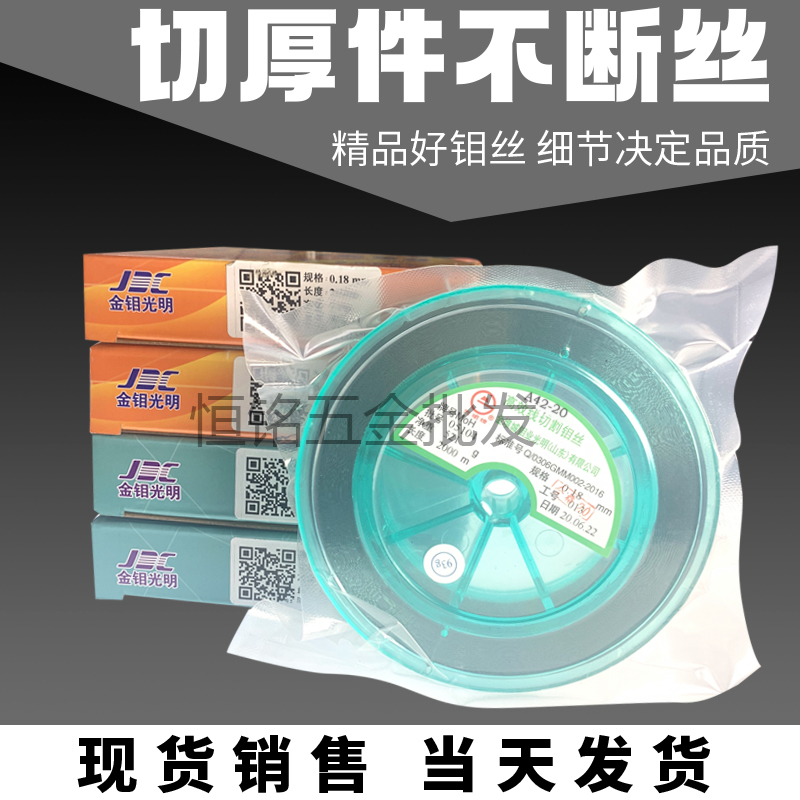 Shandong Bright Molybdenum Wire 0 18mm Shandong Wire Cutting Molybdenum Wire Parts GM Quality Assurance