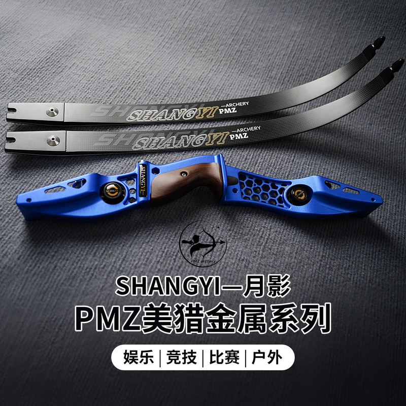 Pmz Quick Release Metal Archery Sunshade and Moonshade 19inch Bow Handle Ilf Universal Interface Turbo Damping Shock Absorption Wind Tunnel Pmz Quick Release Metal Archery Sunshade and Moonshade 19inch Bow Handle Ilf Universal Interface Turbo Damping Shock Absorption Wind Tunnel