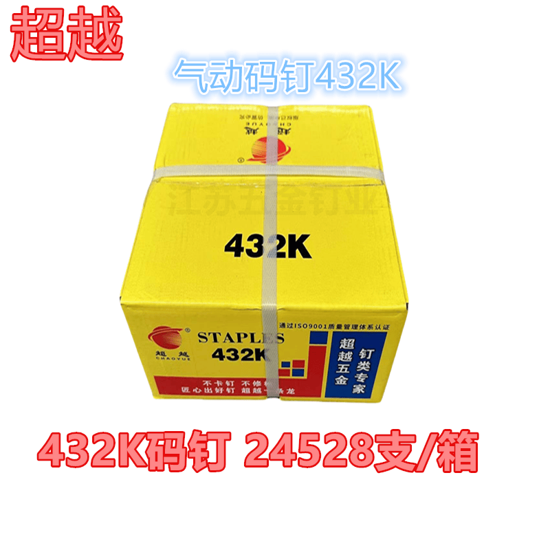 Genuine Beyond Pneumatic Nails K440 K438 K432 K425 Door Nails U-Shaped Nails Universal for Wooden Boxes K408 Nails Genuine Beyond Pneumatic Nails K440 K438 K432 K425 Door Nails U-Shaped Nails Universal for Wooden Boxes K408 Nails