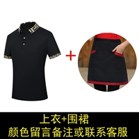 Верх + Фартук [Цветные примечания]