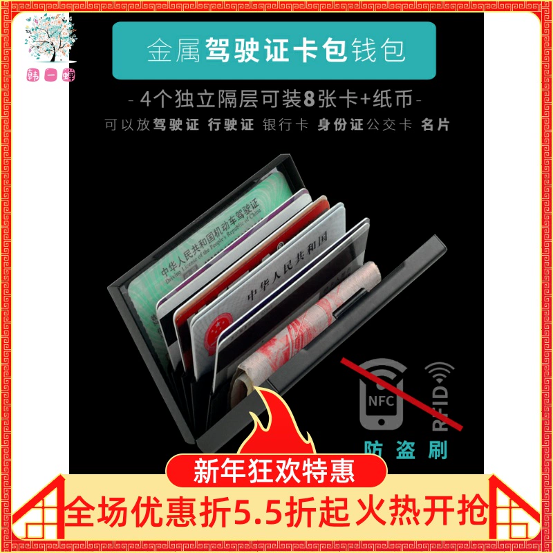 .MET gói giấy phép lái xe thẻ nam và nữ dung lượng lớn hộp chống trộm ví tài liệu lưu trữ thẻ tín dụng thẻ tín dụng - Chủ thẻ