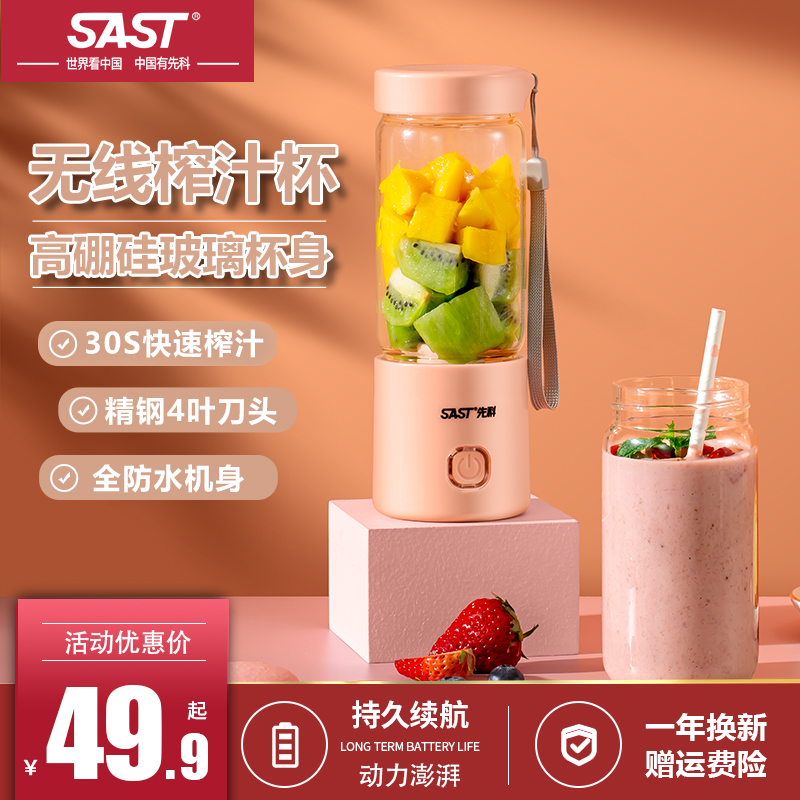 Shchenko Fruit Juicer Small Portable Mixer Glass Electric Fried Fruit Juicer Home Mini Juicing Cup