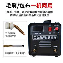 Brush weld bead processor stainless steel black spot weld seam cleaning machine argon arc weld bead weld spot quick cleaning polisher