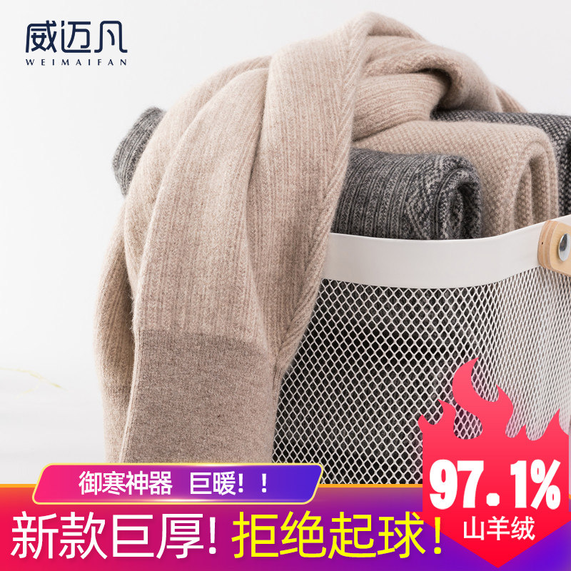 Wei Maifan jacquard pure cashmere wool pants men's thickened winter women's bottoming sanitary pants high waist warm pants thin wool pants