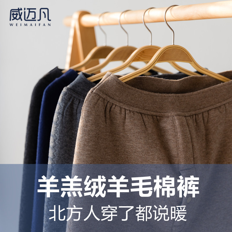 (Pick up missed) wool pants men's warm pants thickened with velvety women sanitary pants in old age high waist lamb suede cotton pants winter