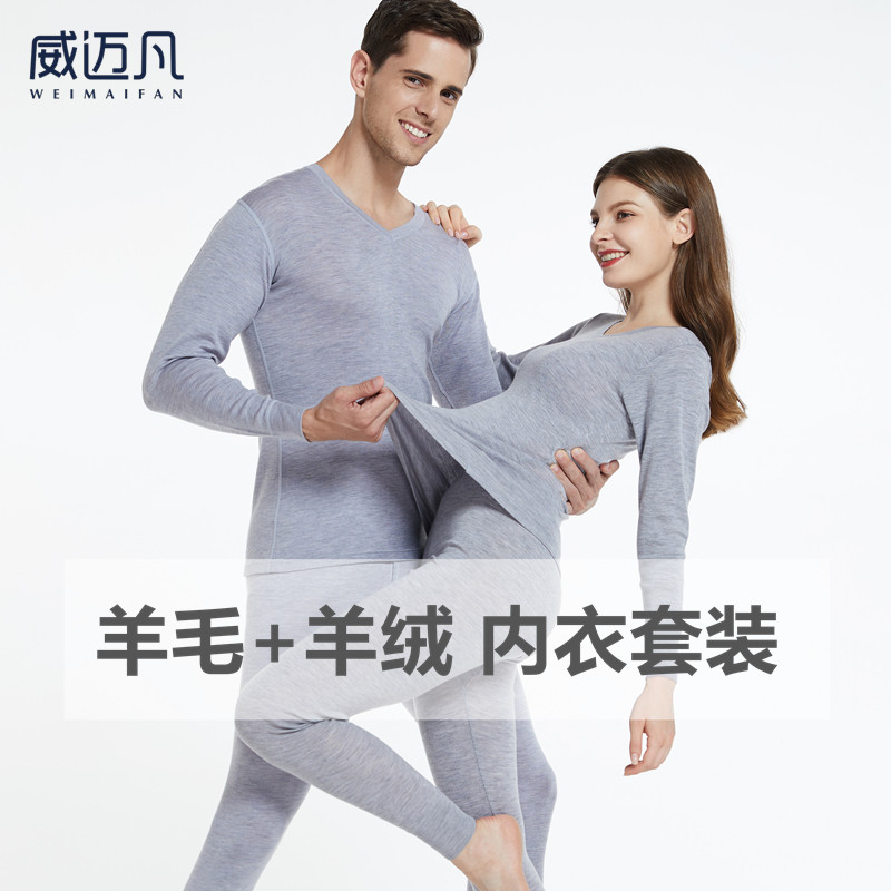 (Preferred) wool heating clothing men's V-neck cashmere autumn clothes sanitary pants bottoming slim fit women's thin winter
