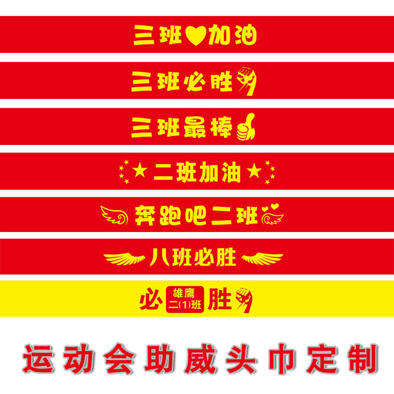 Games Headdress Ribbon Elementary School Students Opening Ceremony Entrance Style Headband Kindergarten Cheerleader Bands Banduch