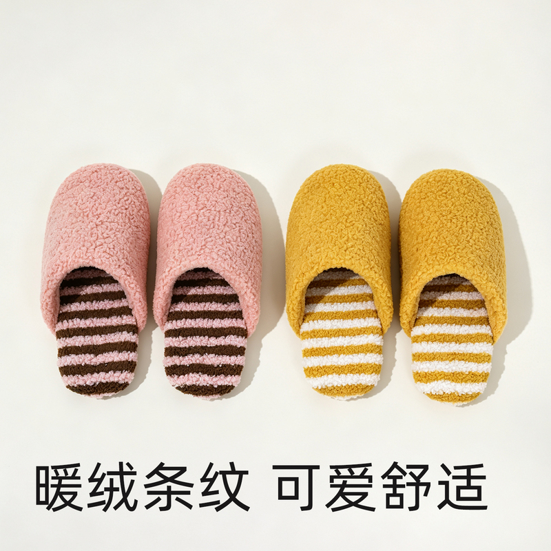 2026 Autumn and Winter New Plush Color-Blocked Home Floor Slippers Indoor Silent Non-Slip Warm Cotton Slippers for Couples