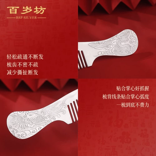 Серебряный браслет, расческа ручной работы на день Святого Валентина, серебро 999 пробы, дракон и феникс, со снежинками, подарок на день рождения