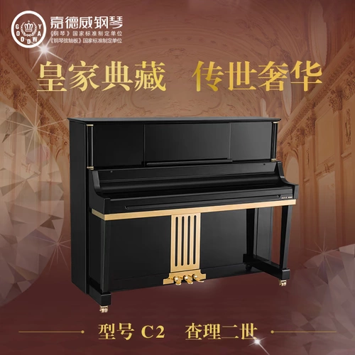 Кэдвей пианино C2 Charles II Качество роскошное качество немецкого ремесла Royal Performance Piano