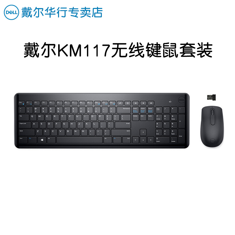 Dell Dell wireless mouse Keyboard set Home business office Desktop laptop keyboard and mouse KM117