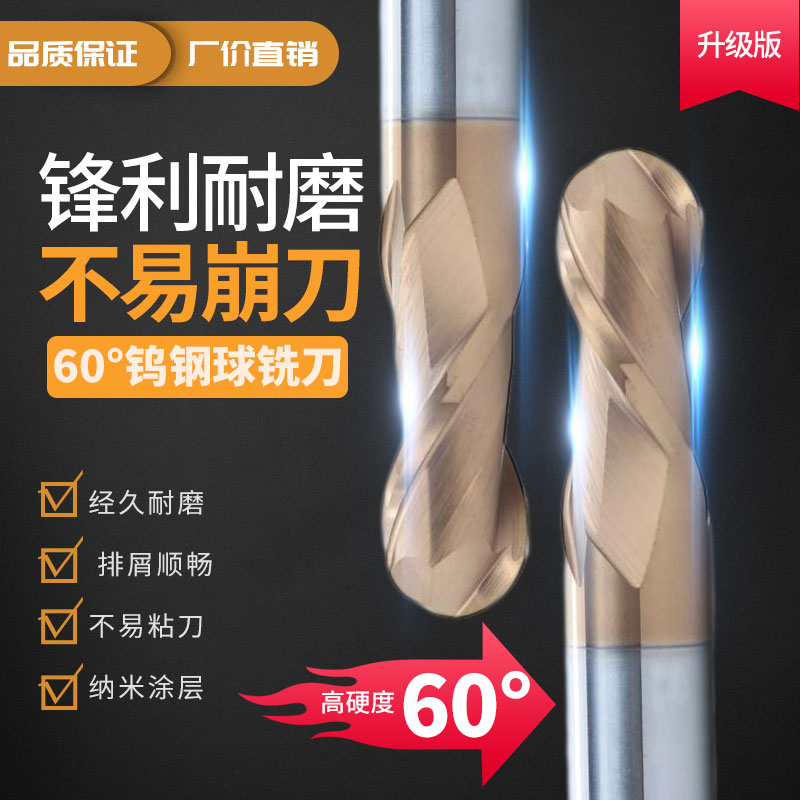 Ball Knife Import 60 Degrees Tungsten Steel Ball Knife Round Vertical Milling Keyway Import Coating CNC Machining Center Tungsten Steel Milling Cutter